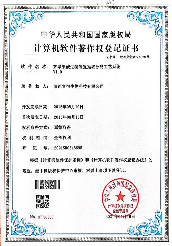 patent certificate focusherb