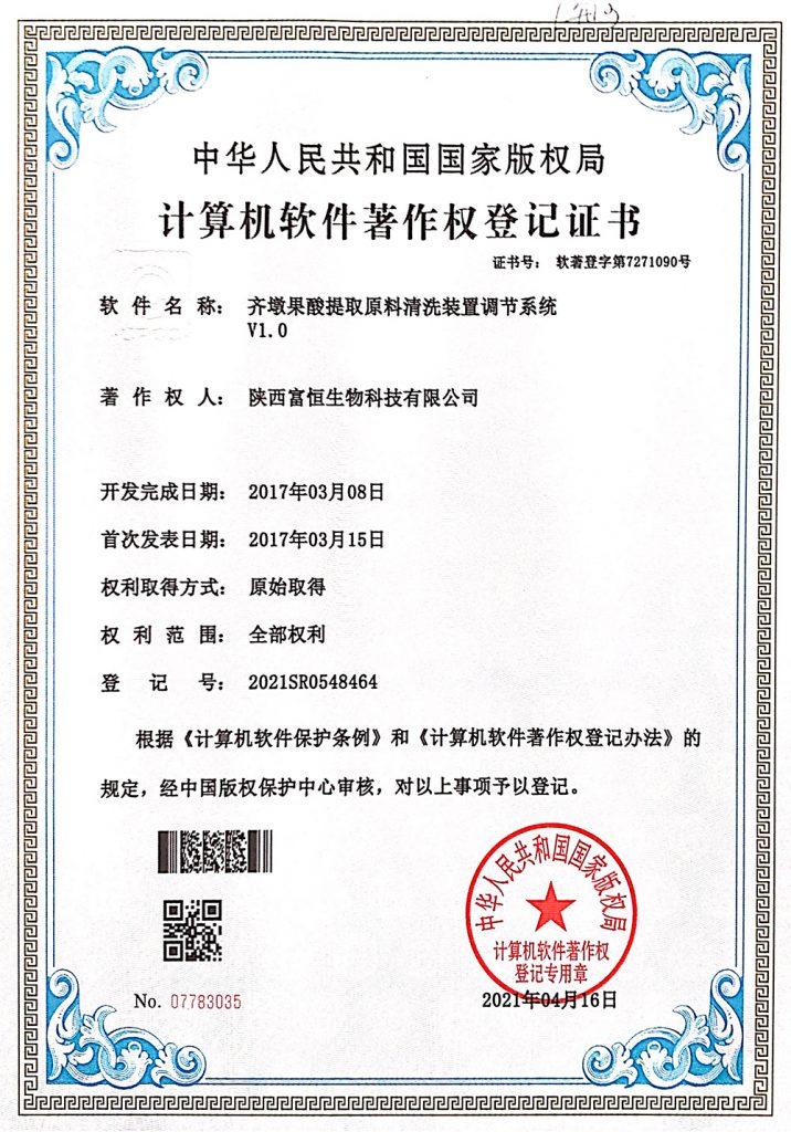 patent certificate focusherb