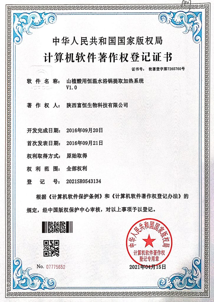 patent certificate focusherb