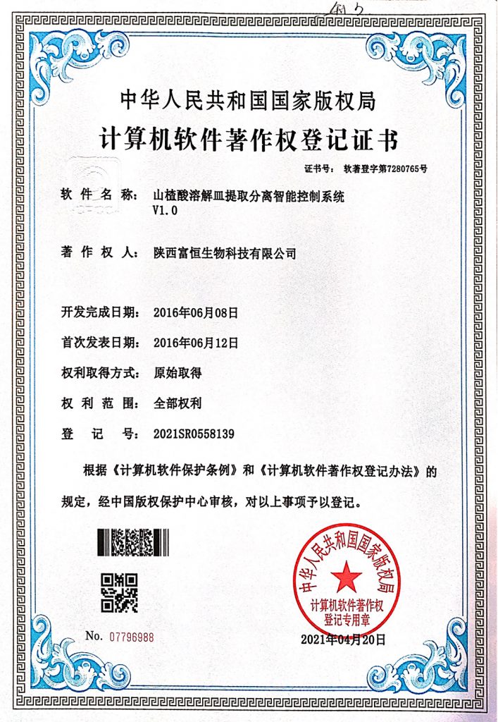 patent certificate focusherb